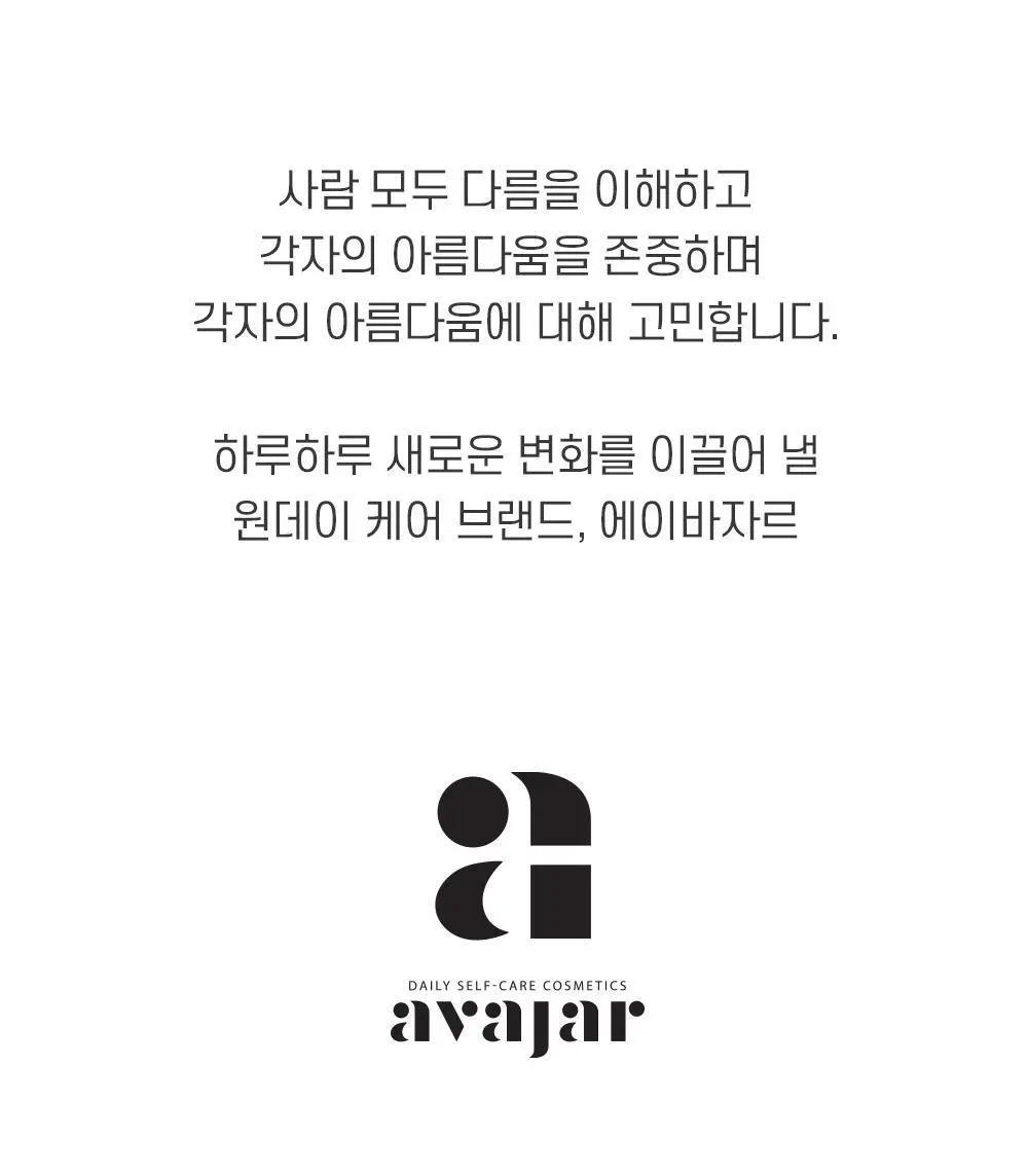 [이중턱/볼리프팅] 에이바자르 퍼펙트 브이 리프팅 프리미엄 플러스 마스크 5매 상세페이지 30